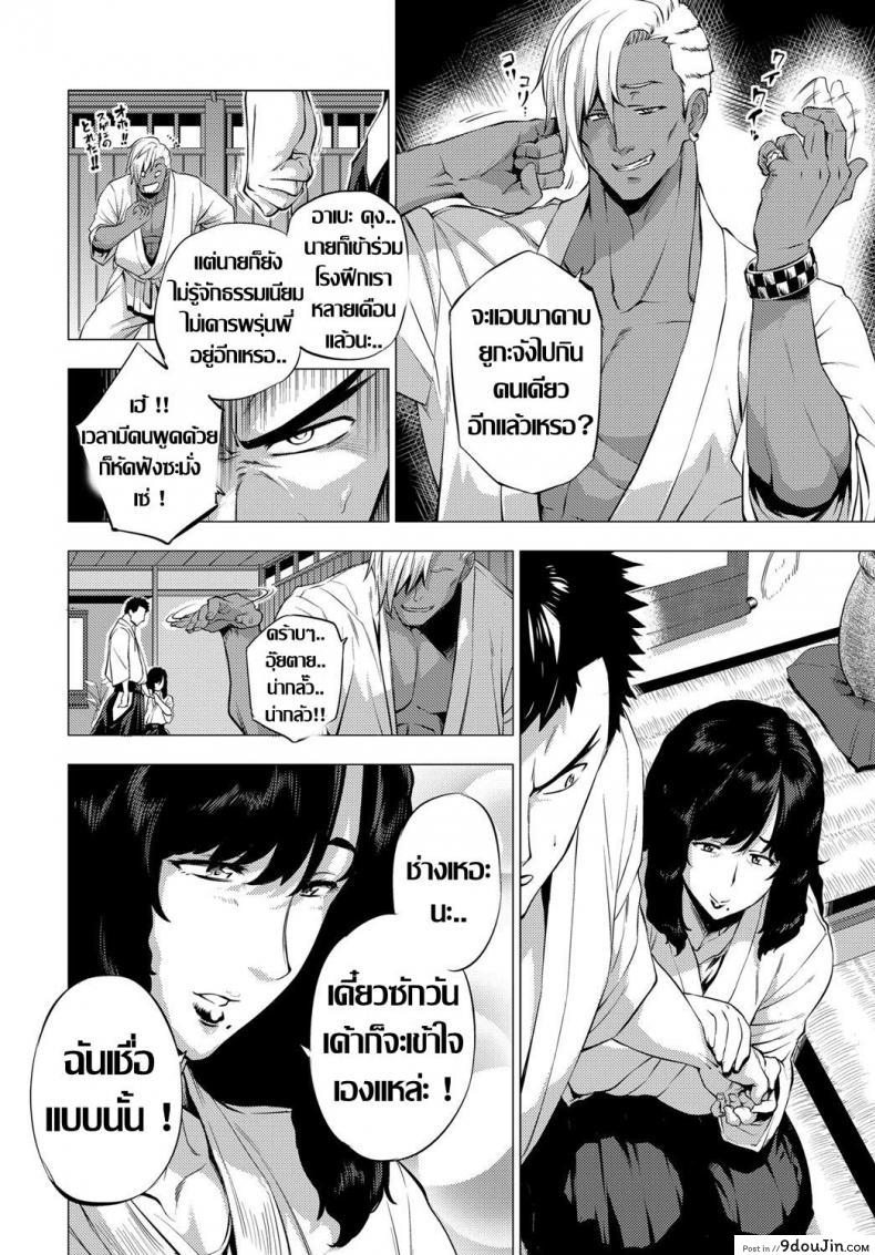อ่านโดจิน ถึงเธอจะเปลี่ยนไป แต่รักไม่เปลี่ยนแปลง [Etuzan Jakusui] Shisaienbu | My Dear Master's Charming Martial Arts (COMIC Anthurium 2017-04)