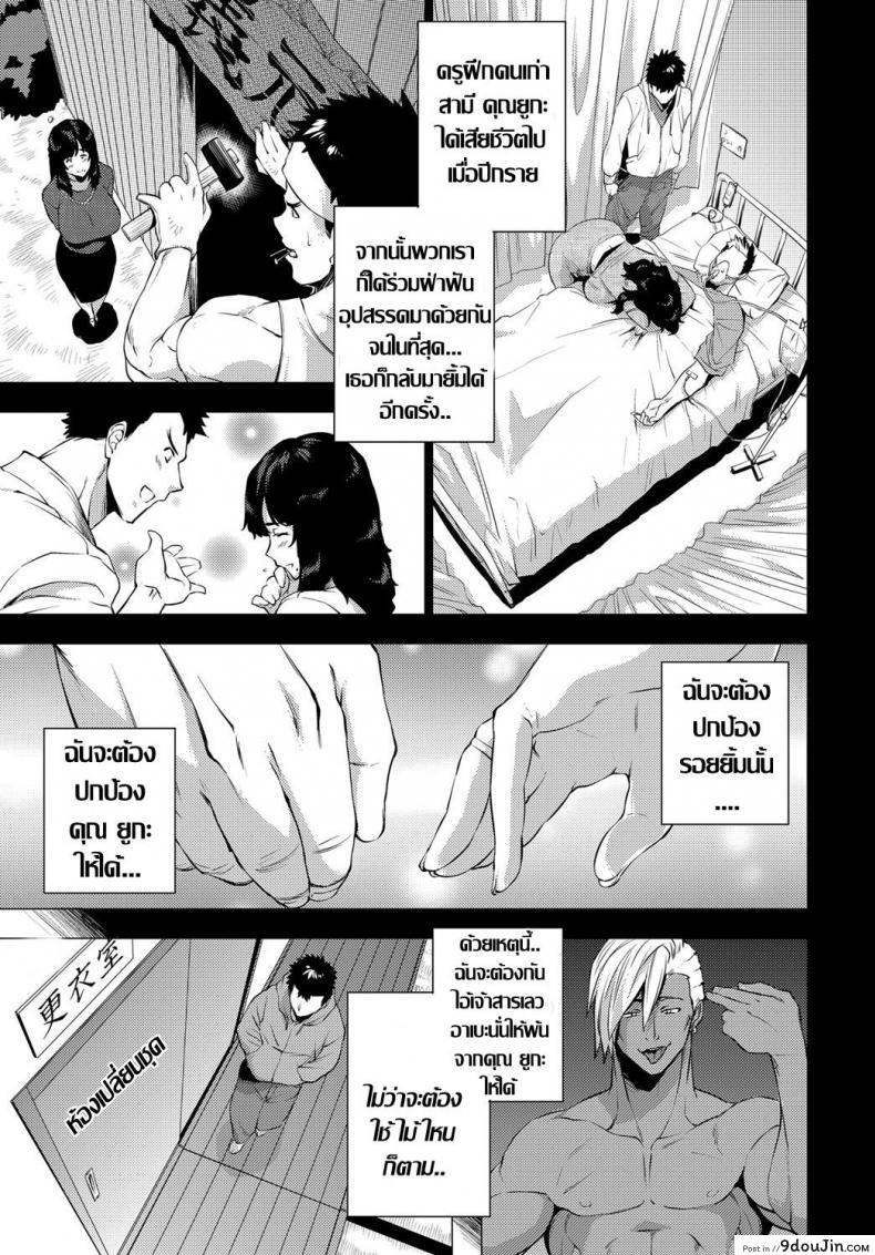 อ่านโดจิน ถึงเธอจะเปลี่ยนไป แต่รักไม่เปลี่ยนแปลง [Etuzan Jakusui] Shisaienbu | My Dear Master's Charming Martial Arts (COMIC Anthurium 2017-04)