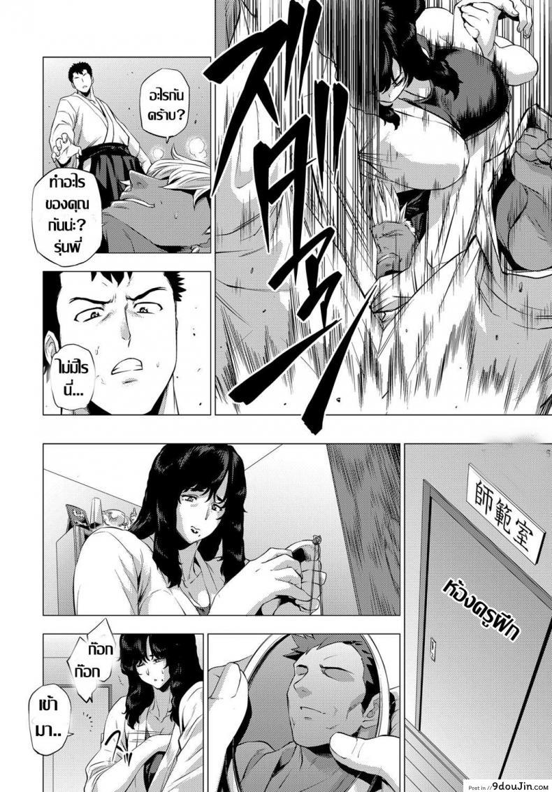 อ่านโดจิน ถึงเธอจะเปลี่ยนไป แต่รักไม่เปลี่ยนแปลง [Etuzan Jakusui] Shisaienbu | My Dear Master's Charming Martial Arts (COMIC Anthurium 2017-04)