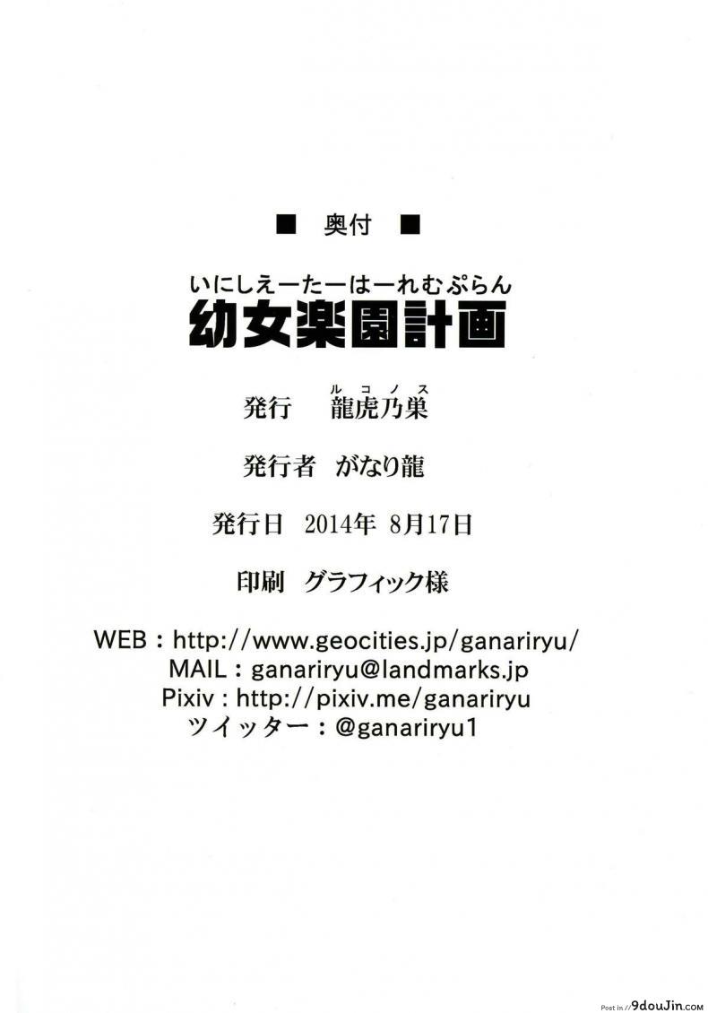 อ่านโดจิน ตื่นเช้ามาก็เอาเลย [Ganari Ryuu (Rukonosu)] Inititiate Harem Plan