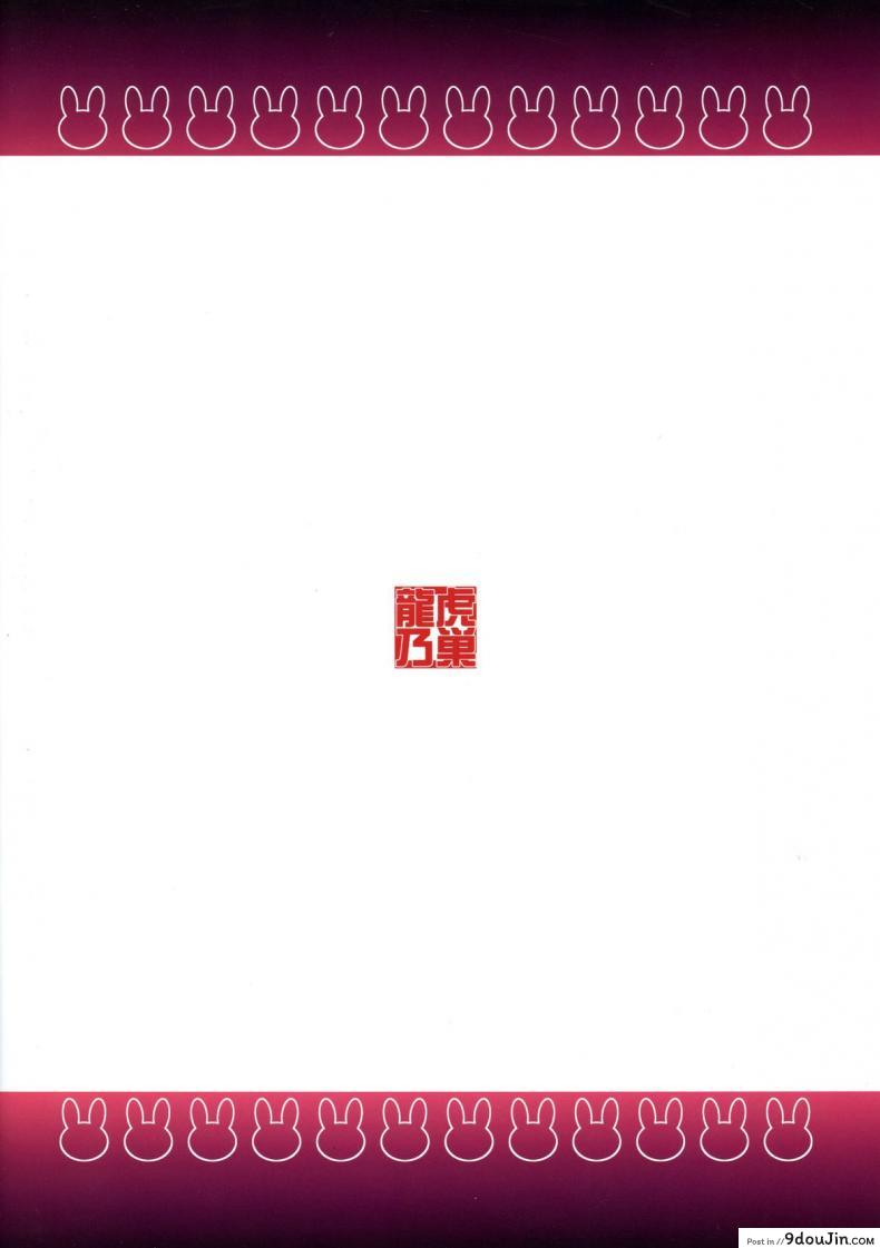 อ่านโดจิน ตื่นเช้ามาก็เอาเลย [Ganari Ryuu (Rukonosu)] Inititiate Harem Plan