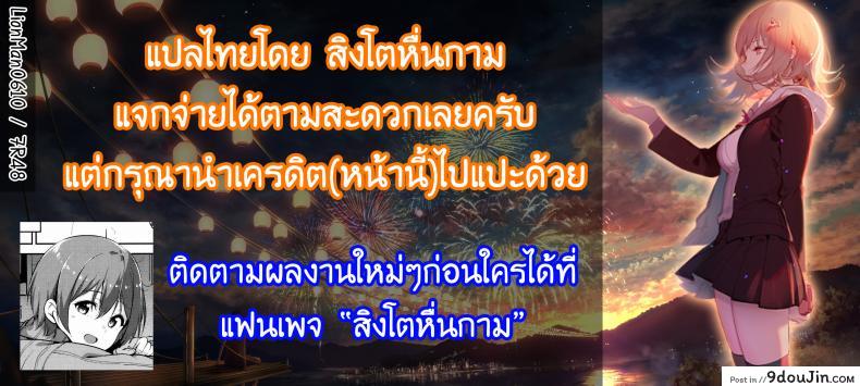 อ่านโดจิน ตื่นเช้ามาก็เอาเลย [Ganari Ryuu (Rukonosu)] Inititiate Harem Plan