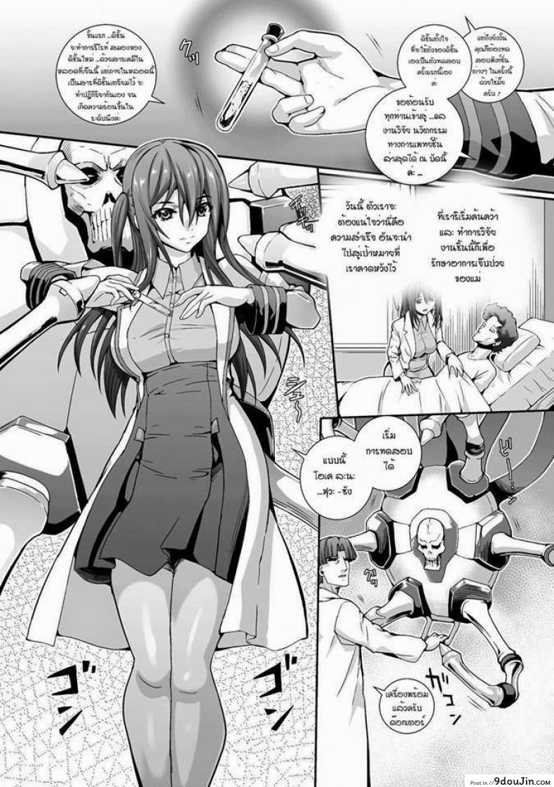 อ่านโดจิน เครื่องกระตุ้นอารมณ์ [Musashi Daichi] Kaigyaku Kikan | Pleasure Oppression Organ (Bessatsu Comic Unreal Noukan Acme Hen Digital Ban Vol. 2)