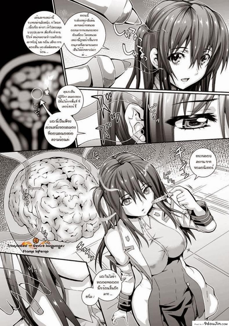 อ่านโดจิน เครื่องกระตุ้นอารมณ์ [Musashi Daichi] Kaigyaku Kikan | Pleasure Oppression Organ (Bessatsu Comic Unreal Noukan Acme Hen Digital Ban Vol. 2)