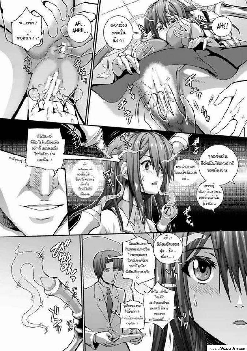 อ่านโดจิน เครื่องกระตุ้นอารมณ์ [Musashi Daichi] Kaigyaku Kikan | Pleasure Oppression Organ (Bessatsu Comic Unreal Noukan Acme Hen Digital Ban Vol. 2)