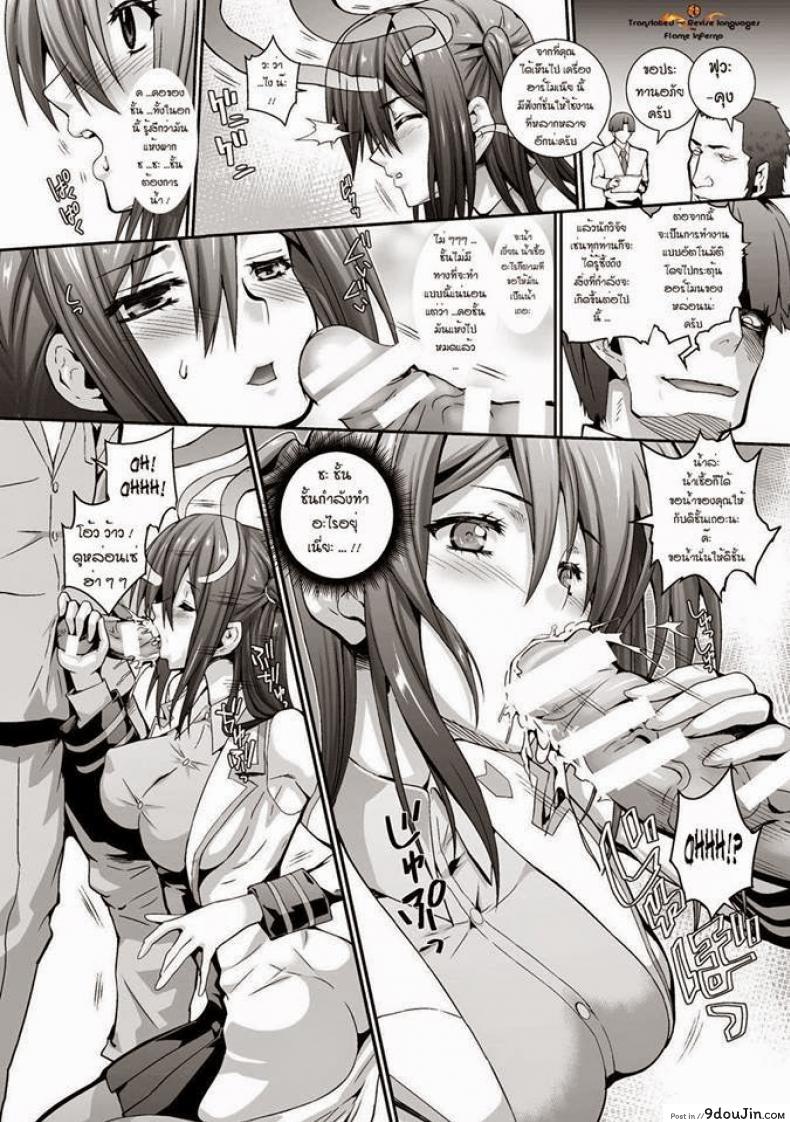 อ่านโดจิน เครื่องกระตุ้นอารมณ์ [Musashi Daichi] Kaigyaku Kikan | Pleasure Oppression Organ (Bessatsu Comic Unreal Noukan Acme Hen Digital Ban Vol. 2)