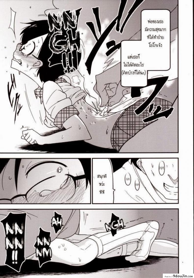 อ่านโดจิน หน้าที่ของโยชิโกะ [Tksn] Ureshihime Kankan | Happy Princess Violation