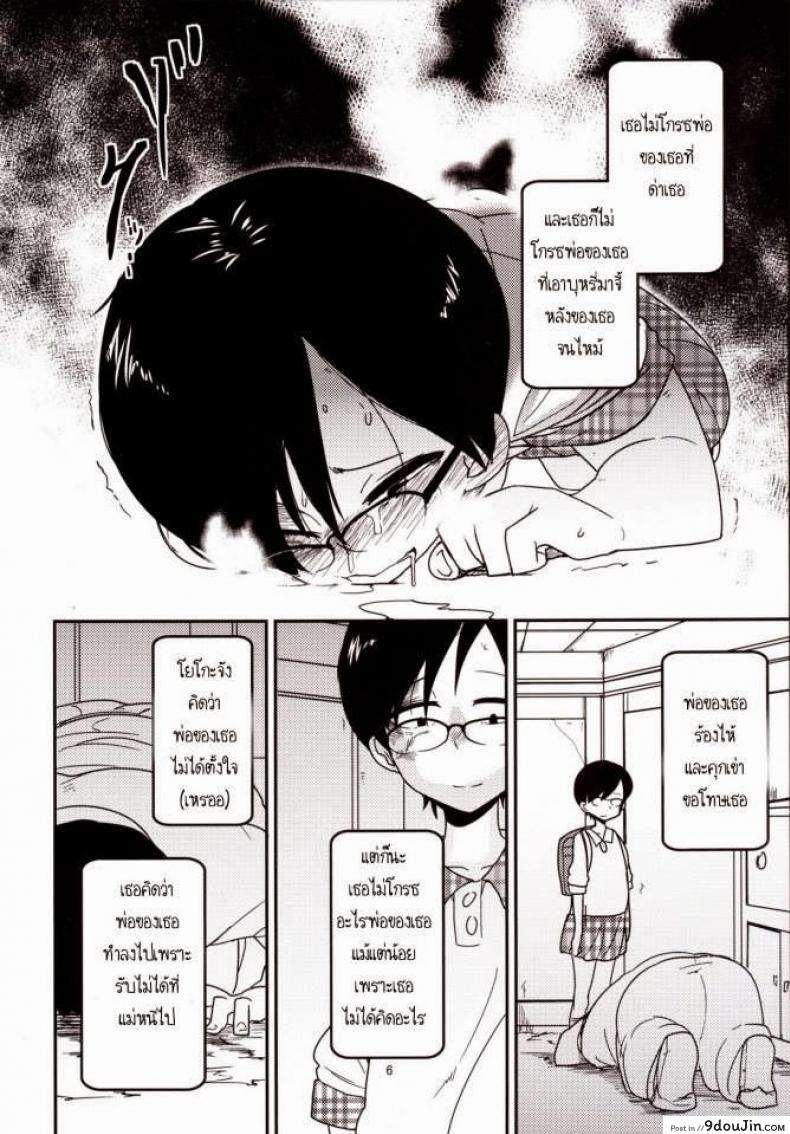 อ่านโดจิน หน้าที่ของโยชิโกะ [Tksn] Ureshihime Kankan | Happy Princess Violation