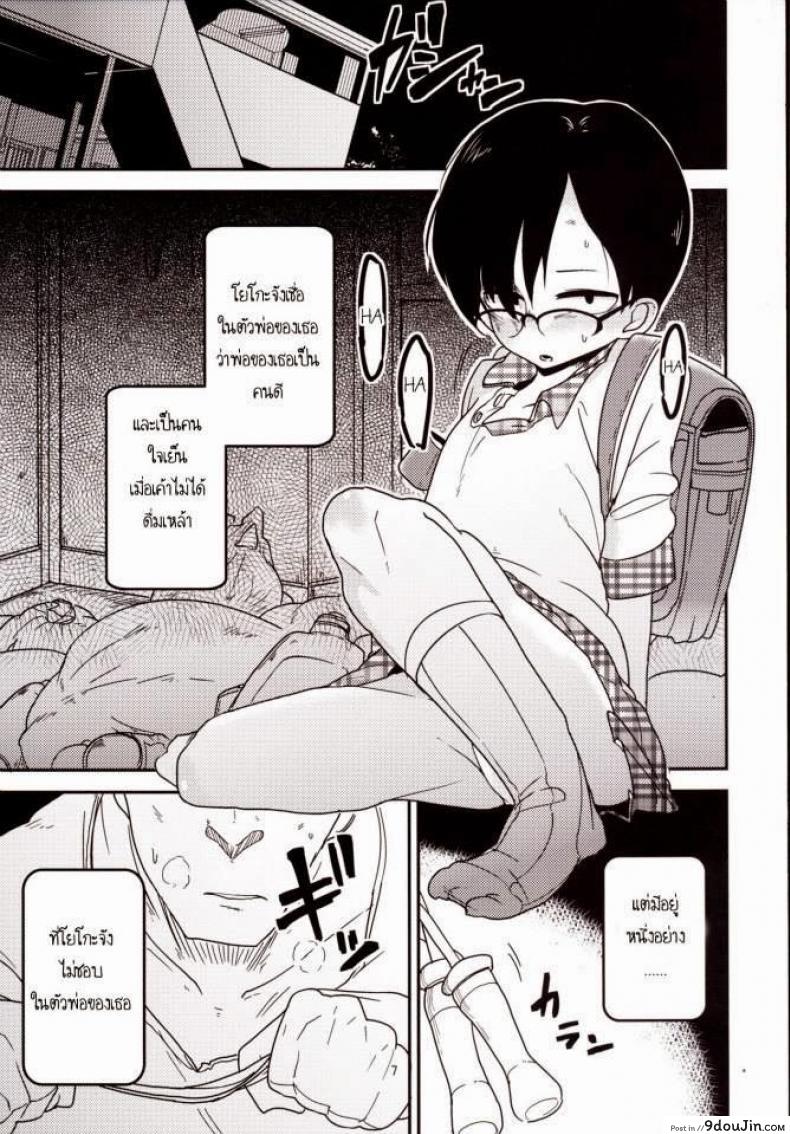 อ่านโดจิน หน้าที่ของโยชิโกะ [Tksn] Ureshihime Kankan | Happy Princess Violation