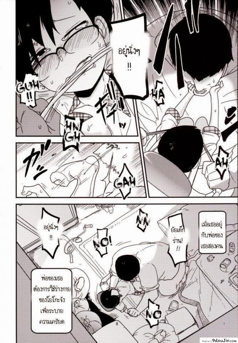 อ่านโดจิน หน้าที่ของโยชิโกะ [Tksn] Ureshihime Kankan | Happy Princess Violation