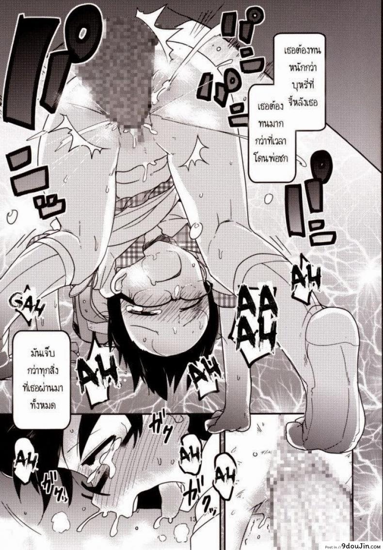 อ่านโดจิน หน้าที่ของโยชิโกะ [Tksn] Ureshihime Kankan | Happy Princess Violation