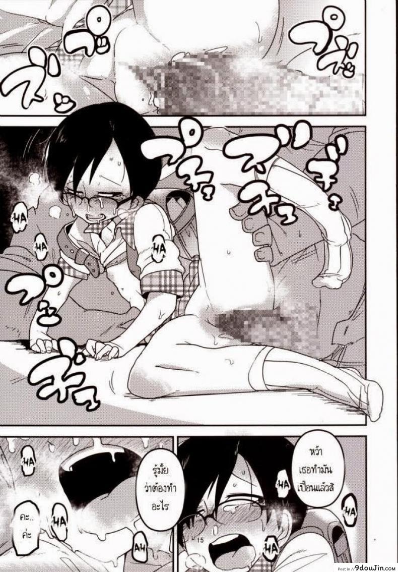 อ่านโดจิน หน้าที่ของโยชิโกะ [Tksn] Ureshihime Kankan | Happy Princess Violation