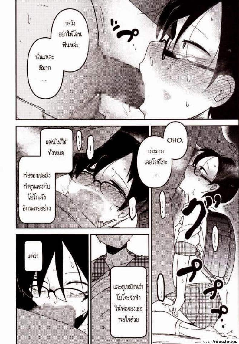 อ่านโดจิน หน้าที่ของโยชิโกะ [Tksn] Ureshihime Kankan | Happy Princess Violation