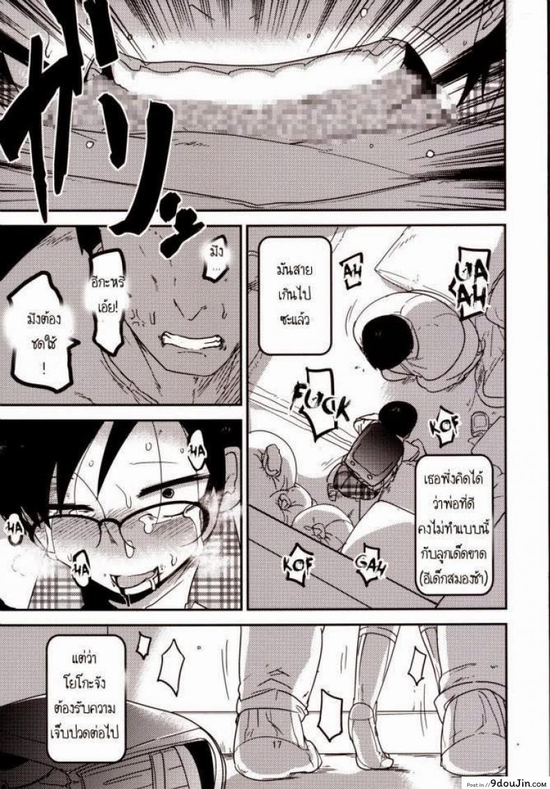 อ่านโดจิน หน้าที่ของโยชิโกะ [Tksn] Ureshihime Kankan | Happy Princess Violation