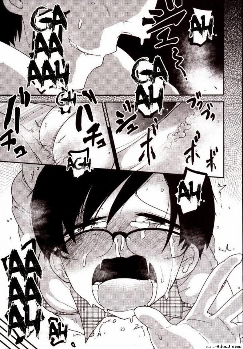 อ่านโดจิน หน้าที่ของโยชิโกะ [Tksn] Ureshihime Kankan | Happy Princess Violation