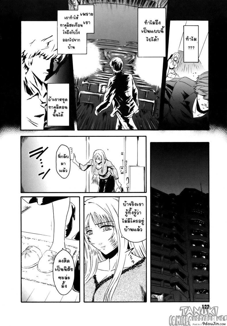 อ่านโดจิน รักไร้ขอบเขต [Kokonoki Nao] Marginal (Virgin)