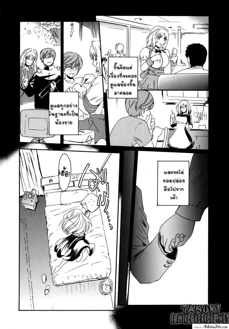 อ่านโดจิน รักไร้ขอบเขต [Kokonoki Nao] Marginal (Virgin)