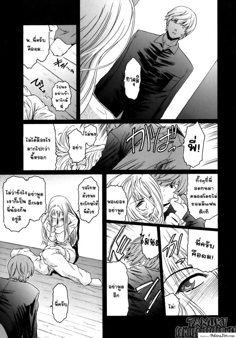 อ่านโดจิน รักไร้ขอบเขต [Kokonoki Nao] Marginal (Virgin)