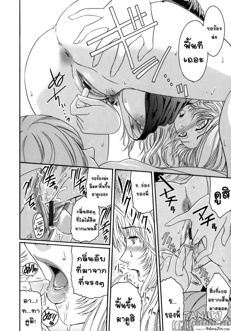 อ่านโดจิน รักไร้ขอบเขต [Kokonoki Nao] Marginal (Virgin)