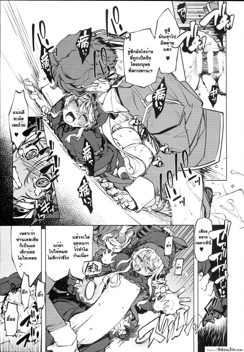 อ่านโดจิน พลุฉลองเปิดเวอร์จิ้น (C93) [Xration (mil)] Datenniku (Overlord)