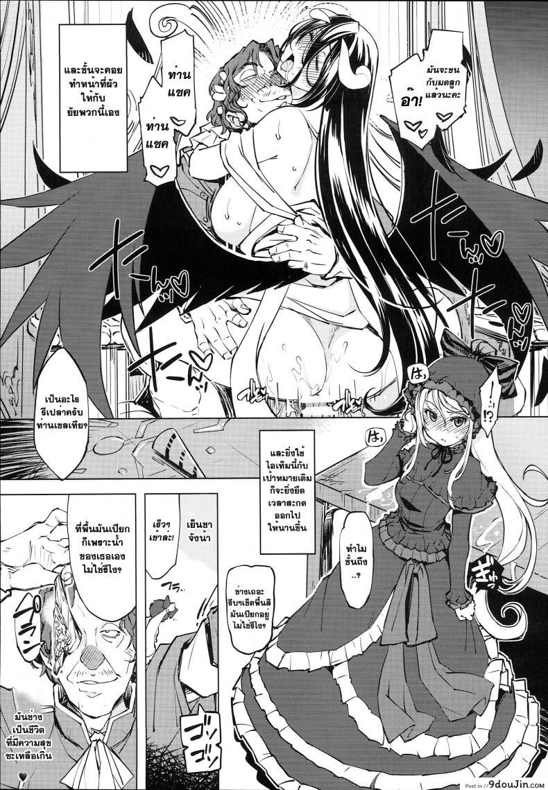 อ่านโดจิน พลุฉลองเปิดเวอร์จิ้น (C93) [Xration (mil)] Datenniku (Overlord)