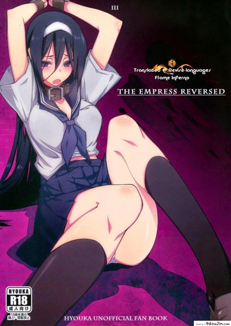 อ่านโดจิน ลักพาตัวไปลงแขก (C82) [Zattou Keshiki (10mo)] THE EMPRESS REVERSED (Hyouka)