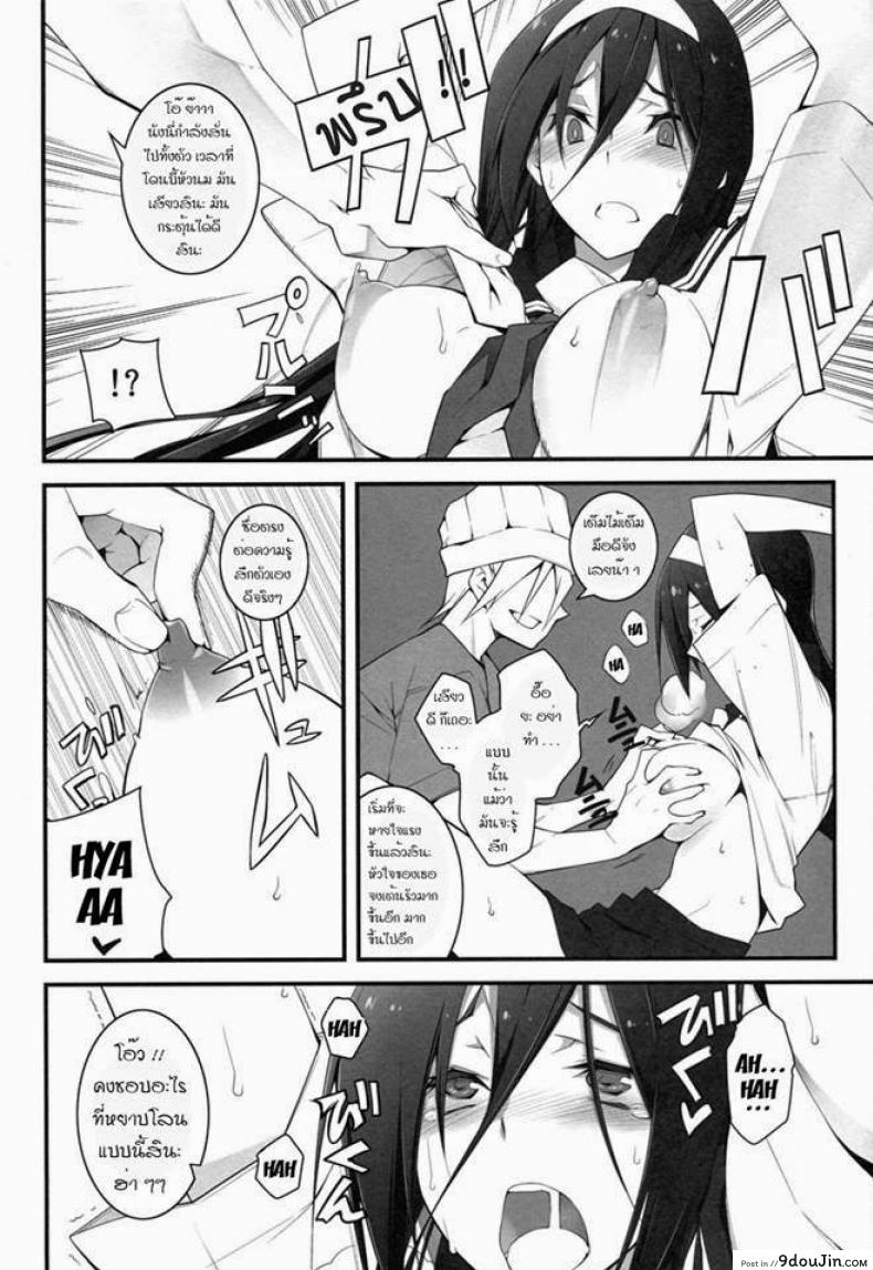 อ่านโดจิน ลักพาตัวไปลงแขก (C82) [Zattou Keshiki (10mo)] THE EMPRESS REVERSED (Hyouka)