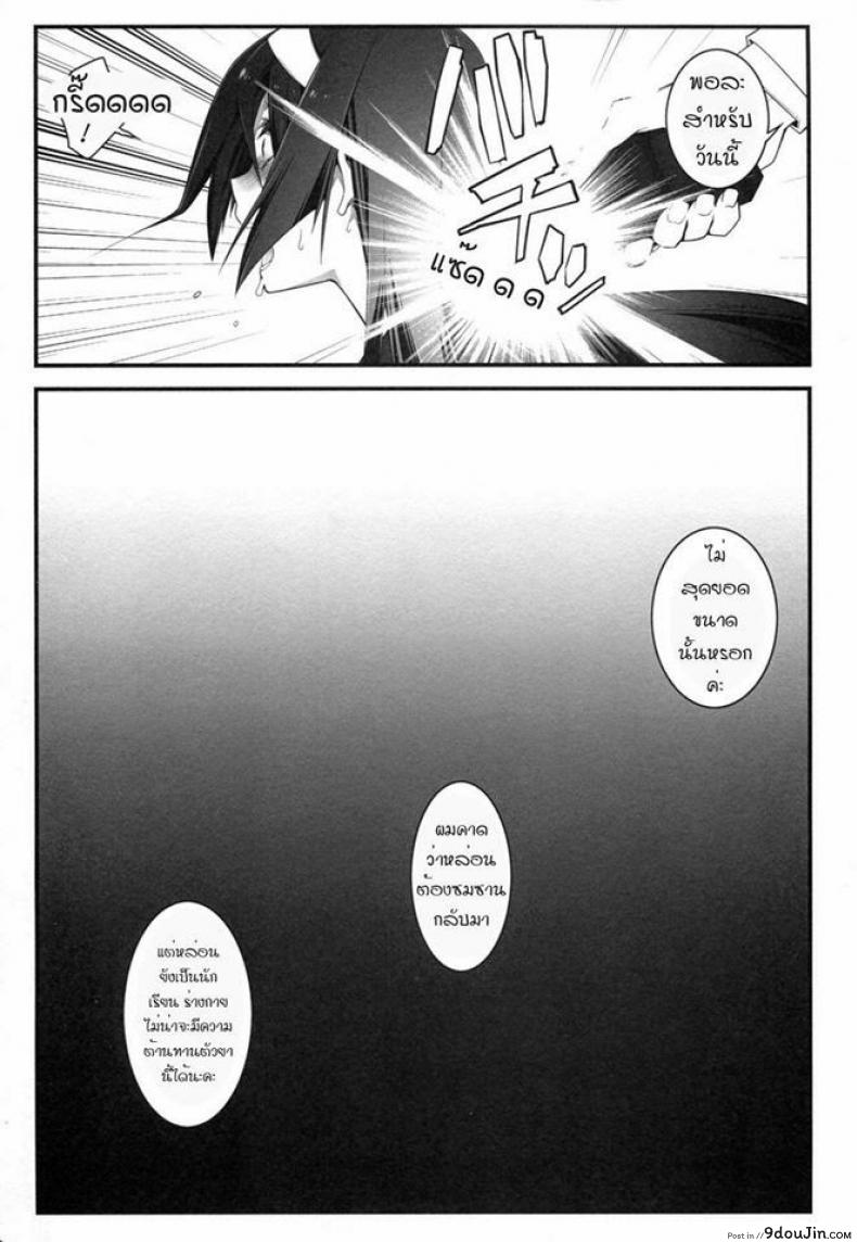 อ่านโดจิน ลักพาตัวไปลงแขก (C82) [Zattou Keshiki (10mo)] THE EMPRESS REVERSED (Hyouka)