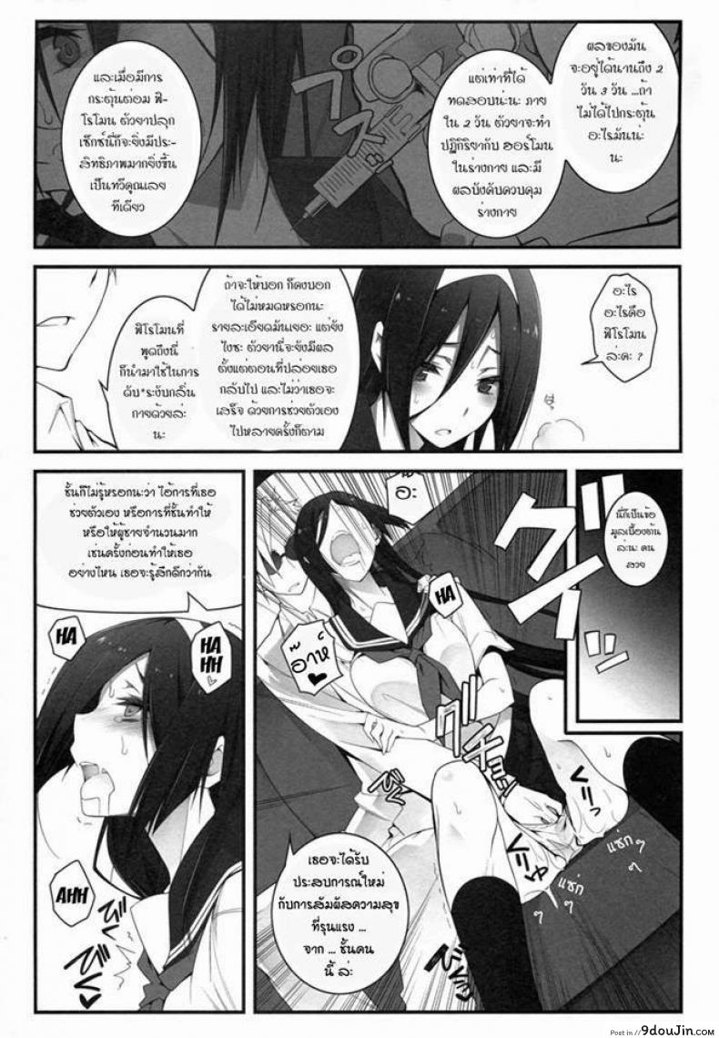 อ่านโดจิน ลักพาตัวไปลงแขก (C82) [Zattou Keshiki (10mo)] THE EMPRESS REVERSED (Hyouka)