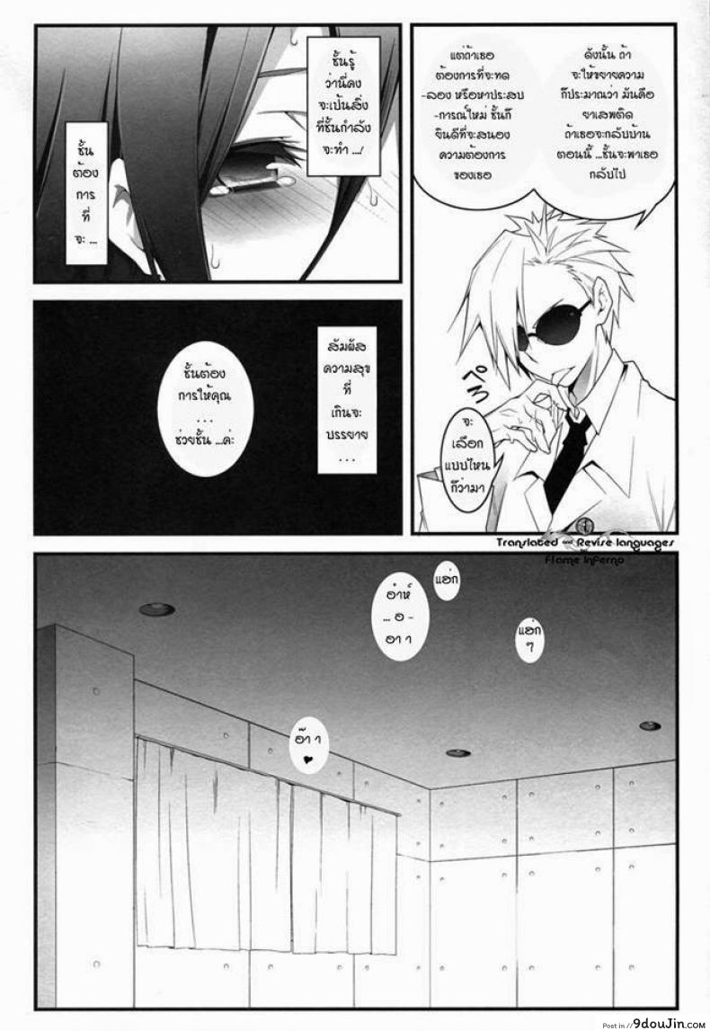 อ่านโดจิน ลักพาตัวไปลงแขก (C82) [Zattou Keshiki (10mo)] THE EMPRESS REVERSED (Hyouka)