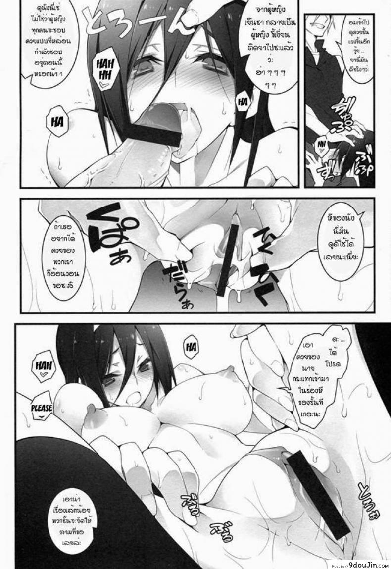 อ่านโดจิน ลักพาตัวไปลงแขก (C82) [Zattou Keshiki (10mo)] THE EMPRESS REVERSED (Hyouka)