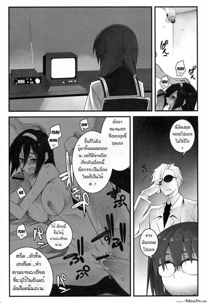 อ่านโดจิน ลักพาตัวไปลงแขก (C82) [Zattou Keshiki (10mo)] THE EMPRESS REVERSED (Hyouka)