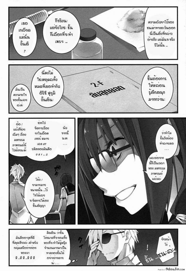 อ่านโดจิน ลักพาตัวไปลงแขก (C82) [Zattou Keshiki (10mo)] THE EMPRESS REVERSED (Hyouka)