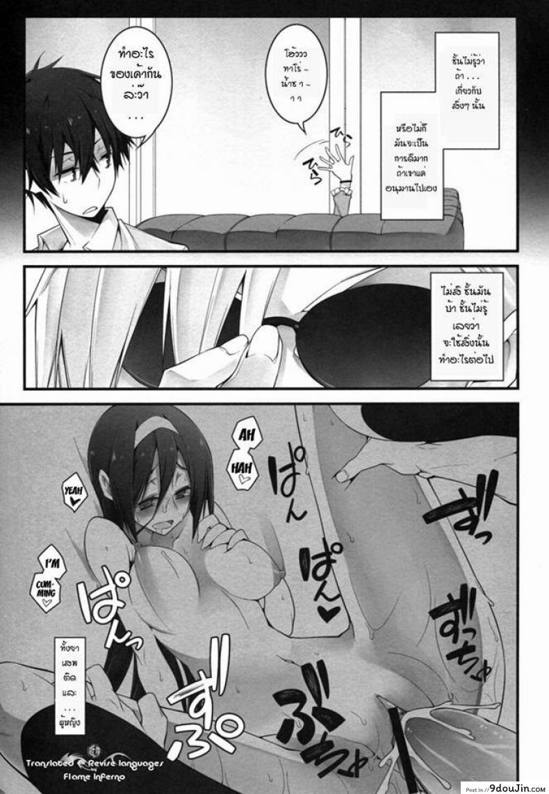 อ่านโดจิน ลักพาตัวไปลงแขก (C82) [Zattou Keshiki (10mo)] THE EMPRESS REVERSED (Hyouka)