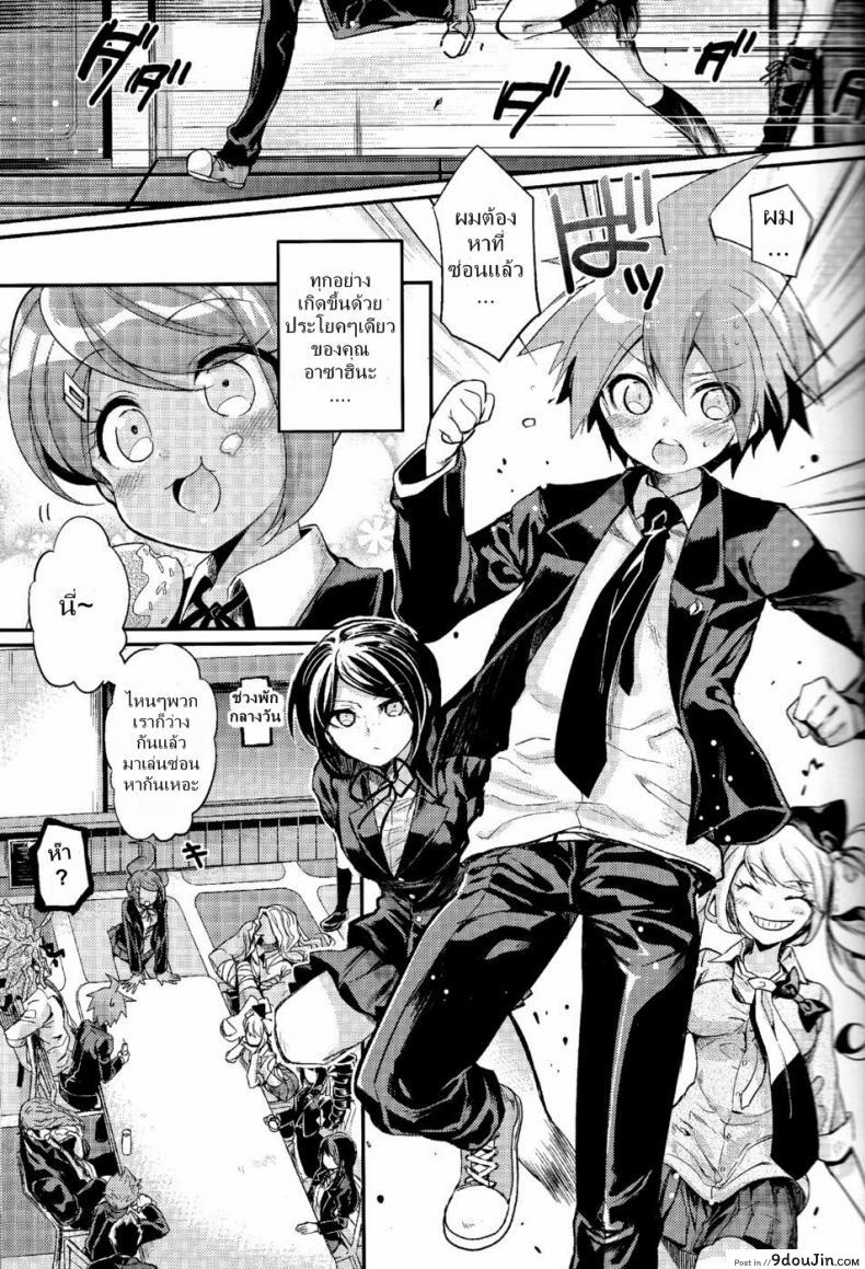 อ่านโดจิน คดีปริศนาห้องล็อคเกอร์ แห่งความสิ้นหวัง (C85) [Hirusuta (Taira Kosaka)] Zetsubou☆Locker Room ～Zetsubou☆Rocker Room～