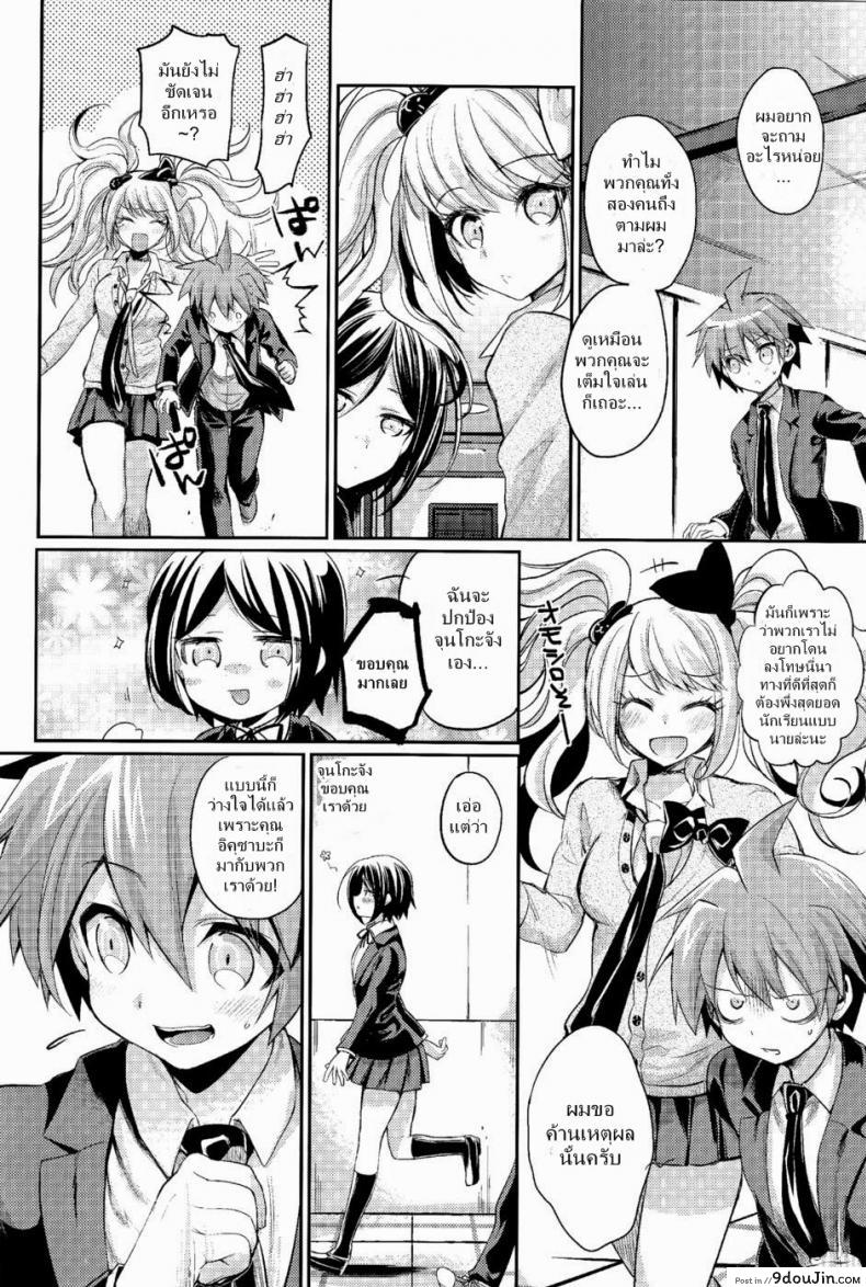 อ่านโดจิน คดีปริศนาห้องล็อคเกอร์ แห่งความสิ้นหวัง (C85) [Hirusuta (Taira Kosaka)] Zetsubou☆Locker Room ～Zetsubou☆Rocker Room～