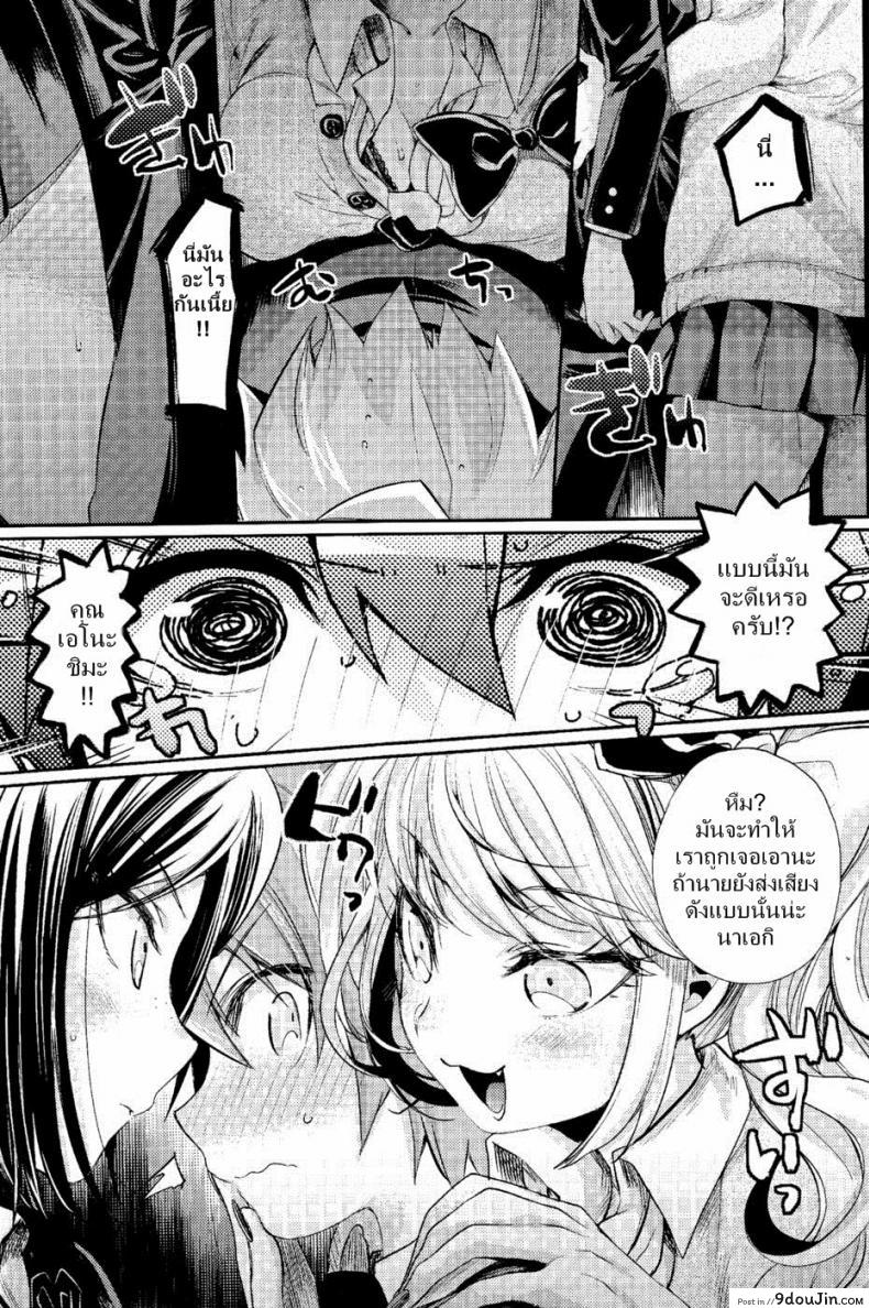 อ่านโดจิน คดีปริศนาห้องล็อคเกอร์ แห่งความสิ้นหวัง (C85) [Hirusuta (Taira Kosaka)] Zetsubou☆Locker Room ～Zetsubou☆Rocker Room～