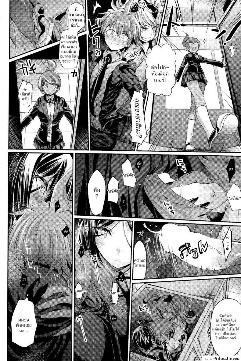 อ่านโดจิน คดีปริศนาห้องล็อคเกอร์ แห่งความสิ้นหวัง (C85) [Hirusuta (Taira Kosaka)] Zetsubou☆Locker Room ～Zetsubou☆Rocker Room～