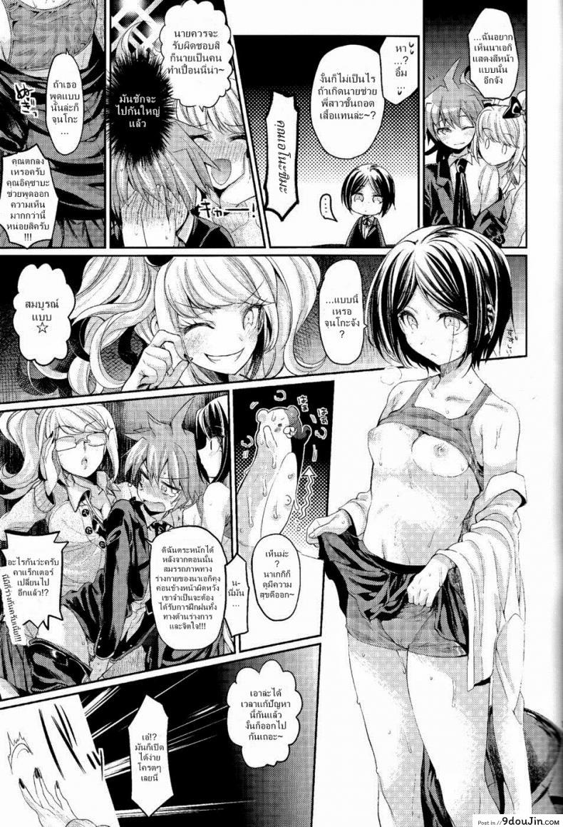 อ่านโดจิน คดีปริศนาห้องล็อคเกอร์ แห่งความสิ้นหวัง (C85) [Hirusuta (Taira Kosaka)] Zetsubou☆Locker Room ～Zetsubou☆Rocker Room～