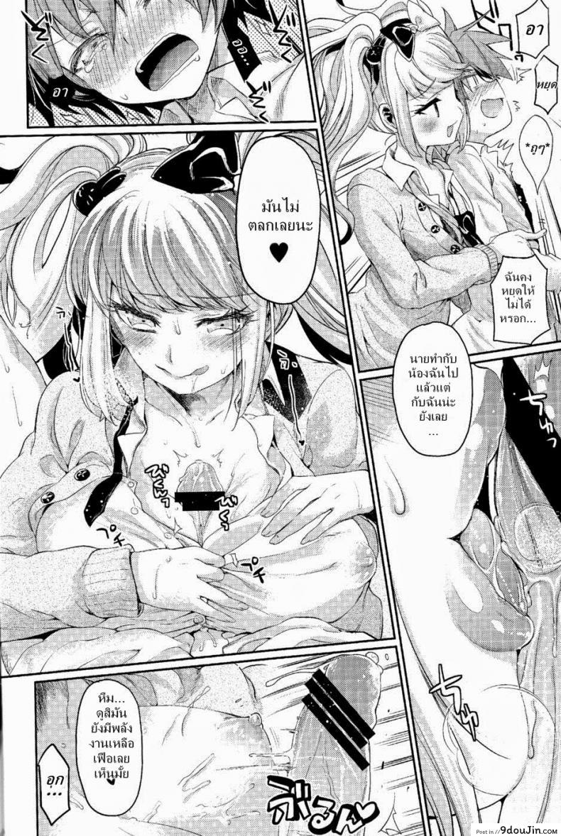 อ่านโดจิน คดีปริศนาห้องล็อคเกอร์ แห่งความสิ้นหวัง (C85) [Hirusuta (Taira Kosaka)] Zetsubou☆Locker Room ～Zetsubou☆Rocker Room～