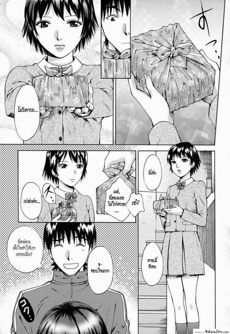 อ่านโดจิน ช่วยอาจารย์ให้ขึ้นสวรรค์ [AROU Rei] Kanojo no Shizuku Ch.9 - Go Ahead, Sensei...