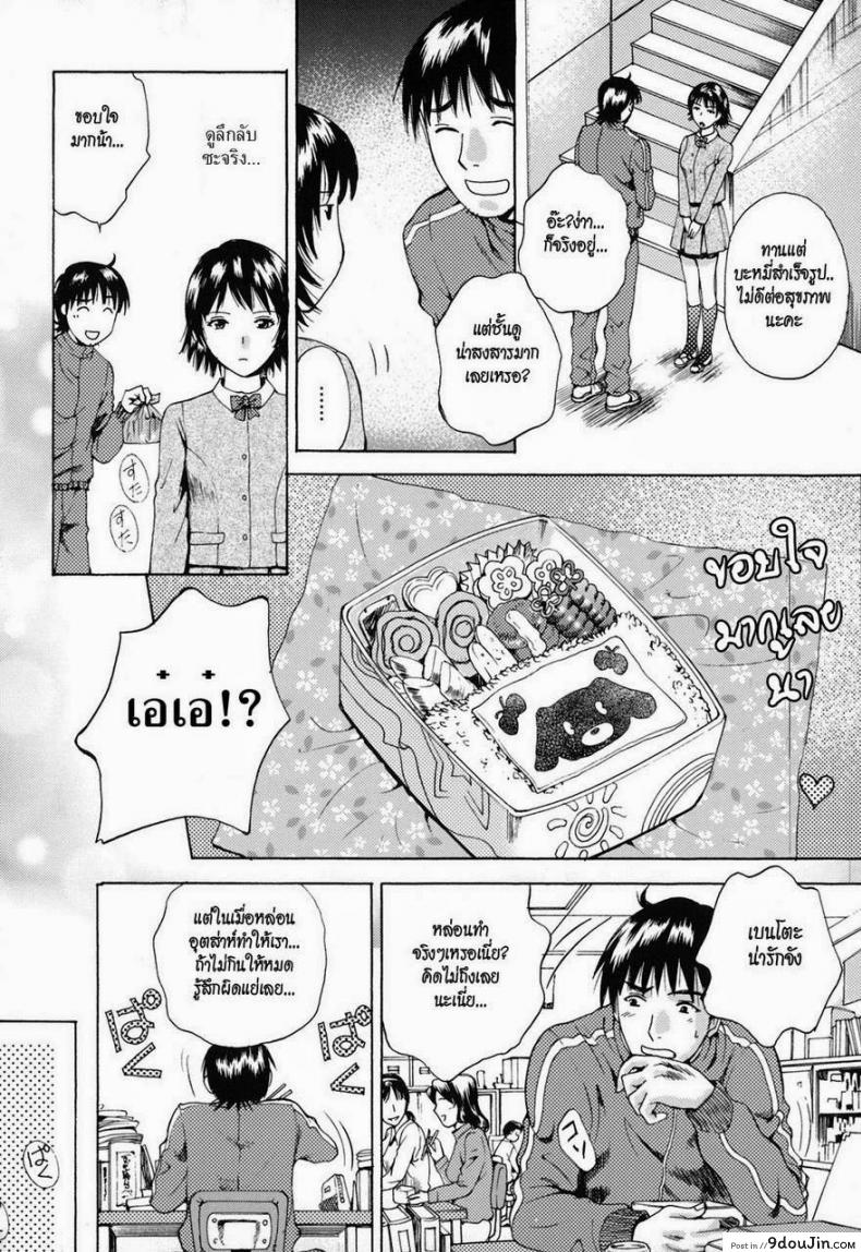 อ่านโดจิน ช่วยอาจารย์ให้ขึ้นสวรรค์ [AROU Rei] Kanojo no Shizuku Ch.9 - Go Ahead, Sensei...