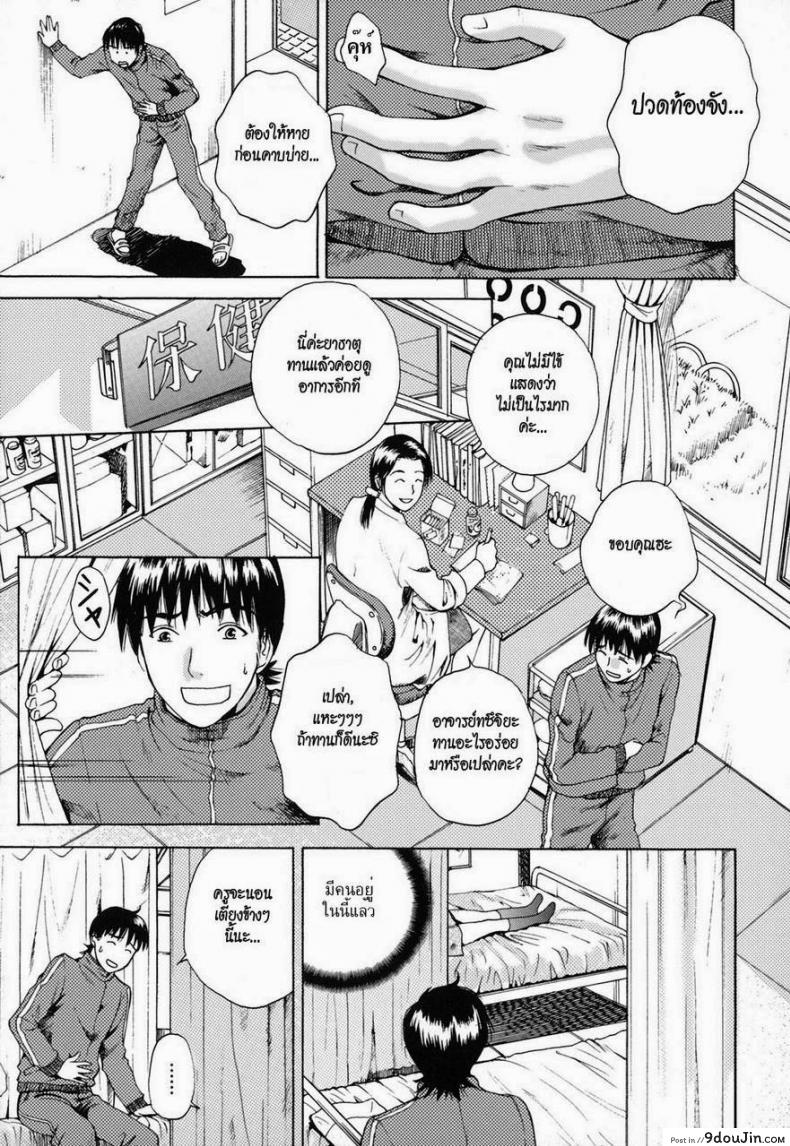 อ่านโดจิน ช่วยอาจารย์ให้ขึ้นสวรรค์ [AROU Rei] Kanojo no Shizuku Ch.9 - Go Ahead, Sensei...
