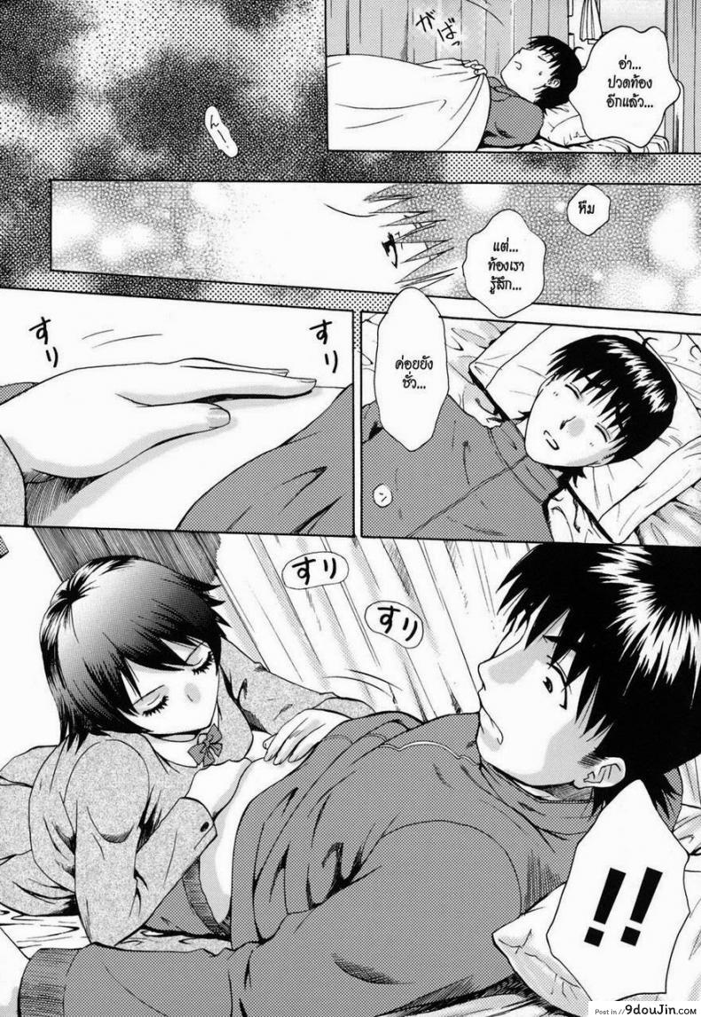 อ่านโดจิน ช่วยอาจารย์ให้ขึ้นสวรรค์ [AROU Rei] Kanojo no Shizuku Ch.9 - Go Ahead, Sensei...