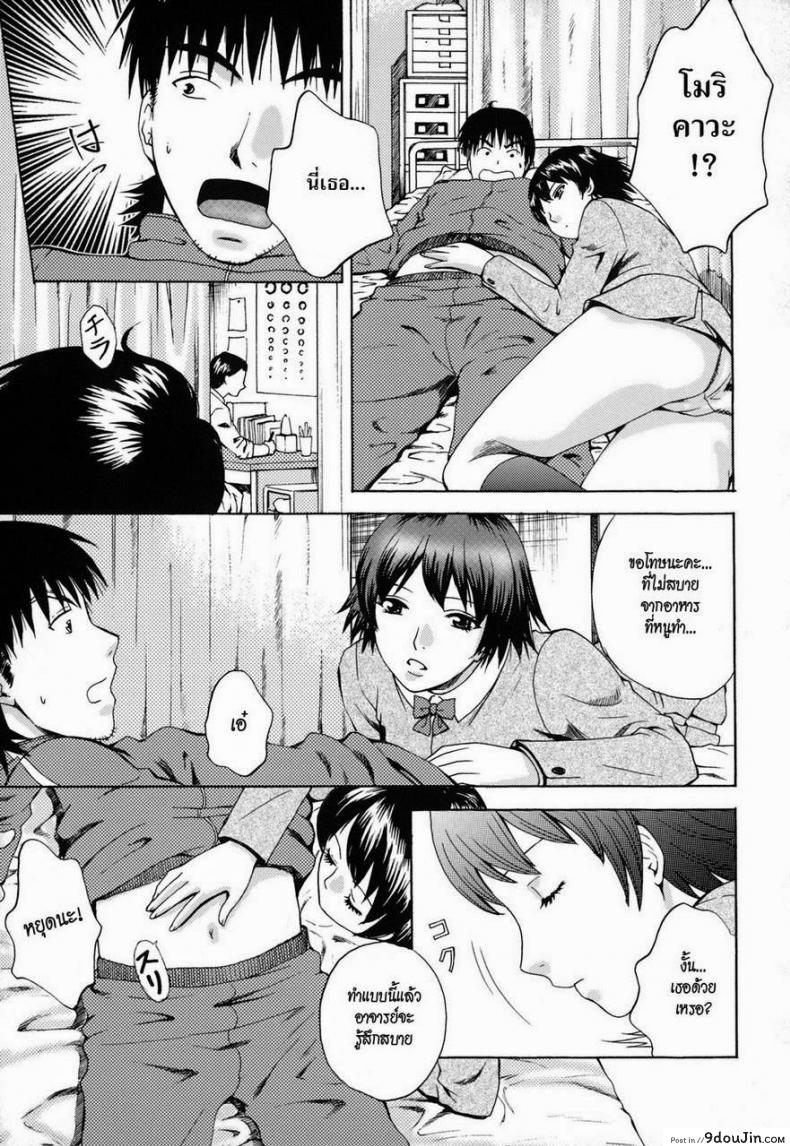 อ่านโดจิน ช่วยอาจารย์ให้ขึ้นสวรรค์ [AROU Rei] Kanojo no Shizuku Ch.9 - Go Ahead, Sensei...