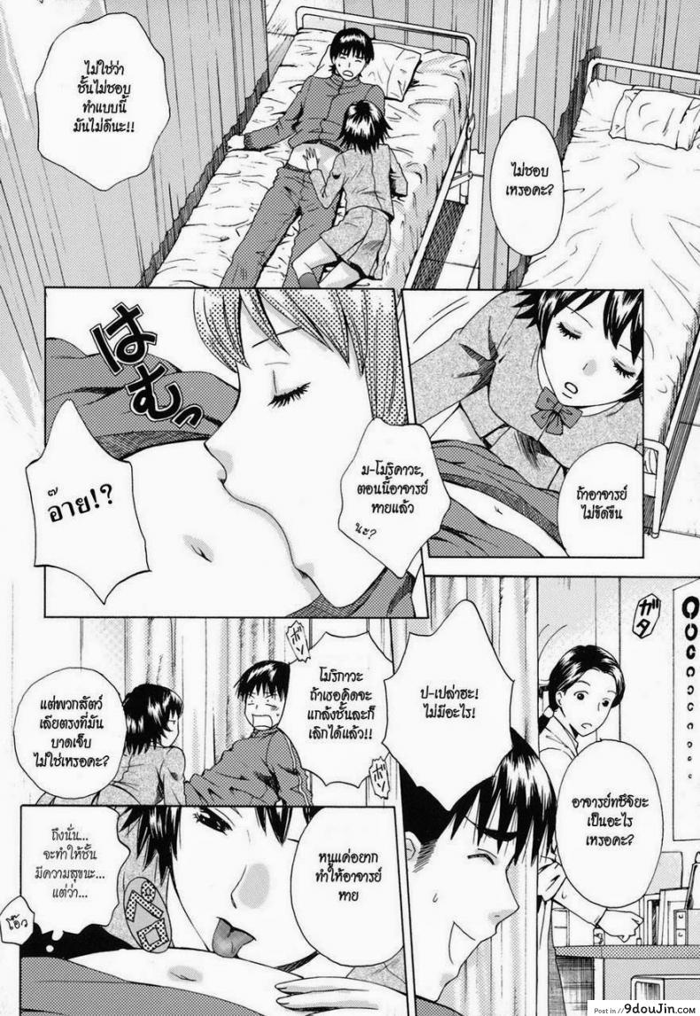 อ่านโดจิน ช่วยอาจารย์ให้ขึ้นสวรรค์ [AROU Rei] Kanojo no Shizuku Ch.9 - Go Ahead, Sensei...