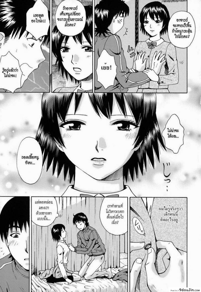 อ่านโดจิน ช่วยอาจารย์ให้ขึ้นสวรรค์ [AROU Rei] Kanojo no Shizuku Ch.9 - Go Ahead, Sensei...