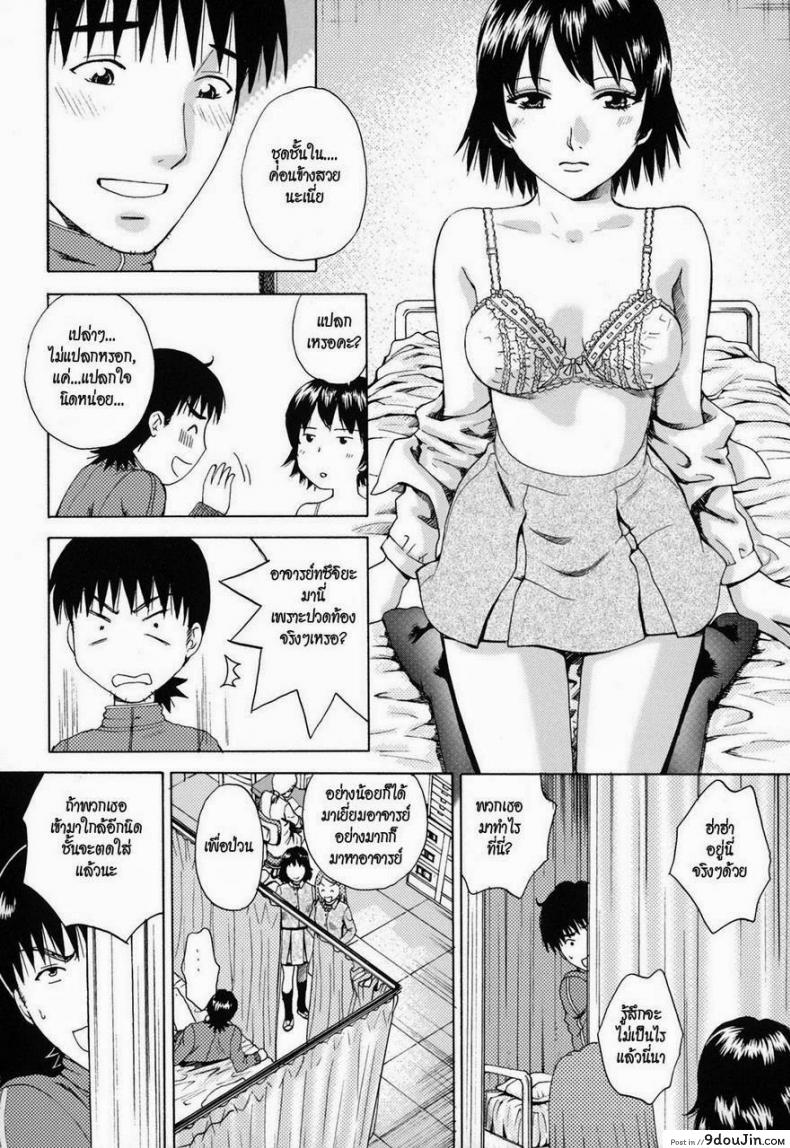 อ่านโดจิน ช่วยอาจารย์ให้ขึ้นสวรรค์ [AROU Rei] Kanojo no Shizuku Ch.9 - Go Ahead, Sensei...