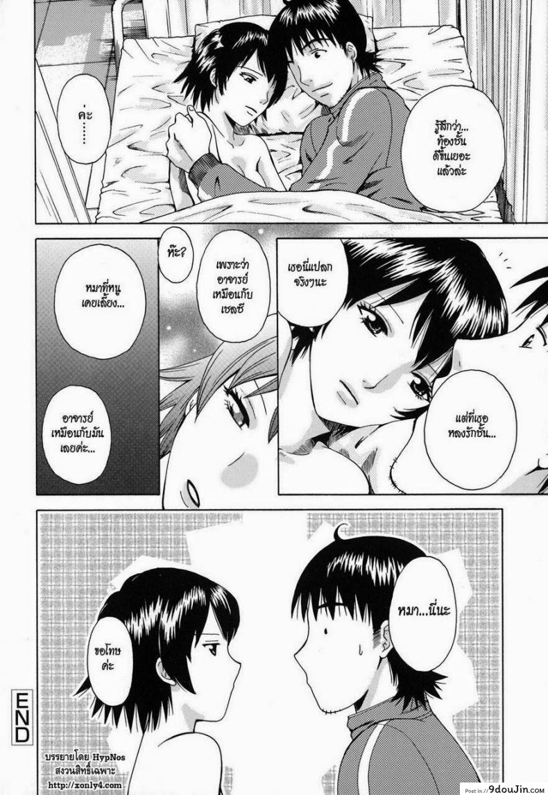 อ่านโดจิน ช่วยอาจารย์ให้ขึ้นสวรรค์ [AROU Rei] Kanojo no Shizuku Ch.9 - Go Ahead, Sensei...