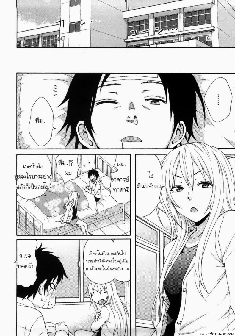 อ่านโดจิน ห้องพยาบาลนะ ไม่ใช่ม่านรูด [Coelacanth] Don't Panic (Good Times!!)